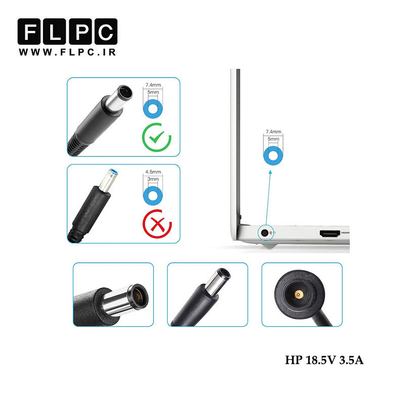 آداپتور لپ تاپ اچ پی HP 18.5V 3.5A Org Plus _7.4*5.0 سردلی