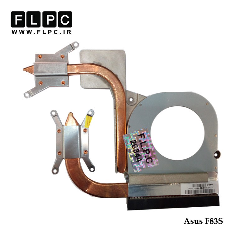 هیت سینک لپ تاپ ایسوس Asus F83S Laptop Heatsink