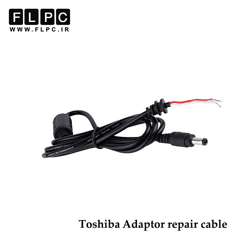 کابل تعمیری آداپتور / شارژر لپ تاپ توشیبا Laptop Adapter Repair Cord for Toshiba