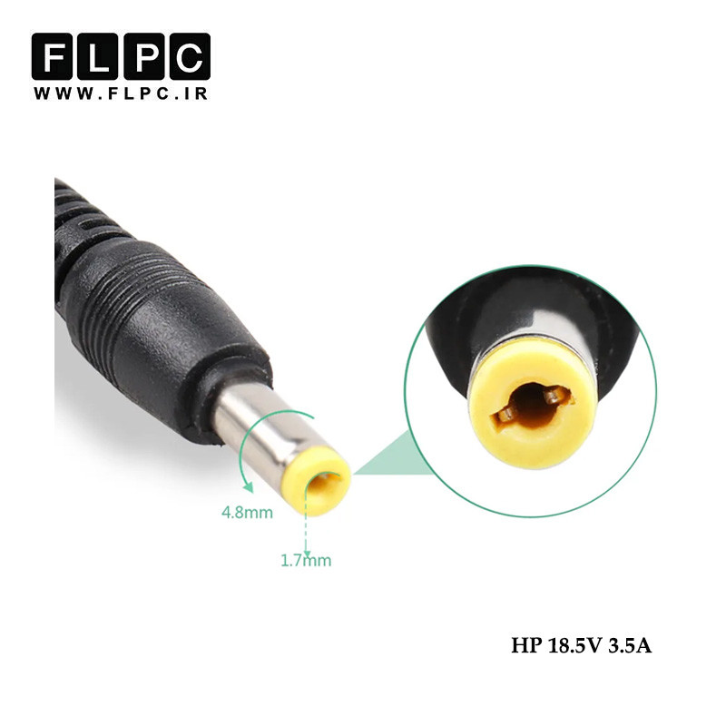 آداپتور لپ تاپ اچ پی HP 18.5V 3.5A Org Plus _4.8*1.7 سرریز (زرد)
