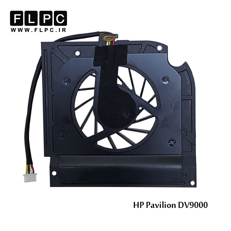 سی پی یو فن لپ تاپ اچ پی  HP Laptop CPU Fan Pavilion DV9000 
