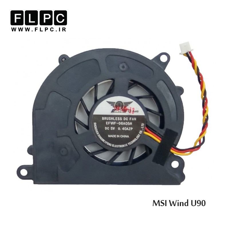سی پی یو فن لپ تاپ ام اس آی MSI Laptop CPU Fan Wind U90