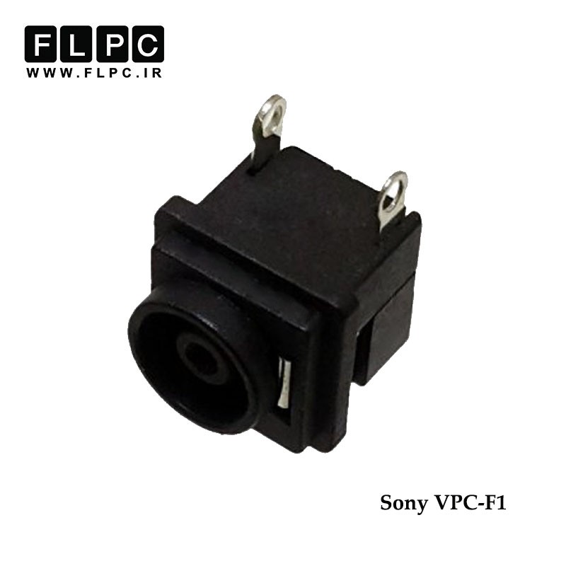 جک برق لپ تاپ سونی پایه کنار کابلی Sony Laptop DC Jack VPC-F1 FL040.1