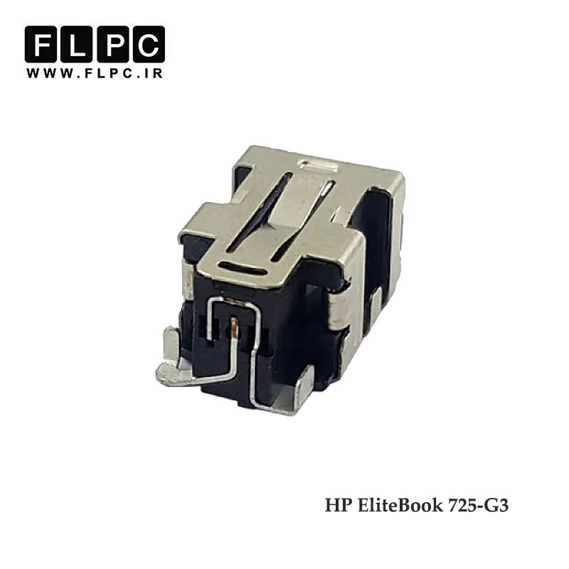 جک برق لپ تاپ اچ پی HP EliteBook 725-G3 _FL442 لای برد 4 پایه