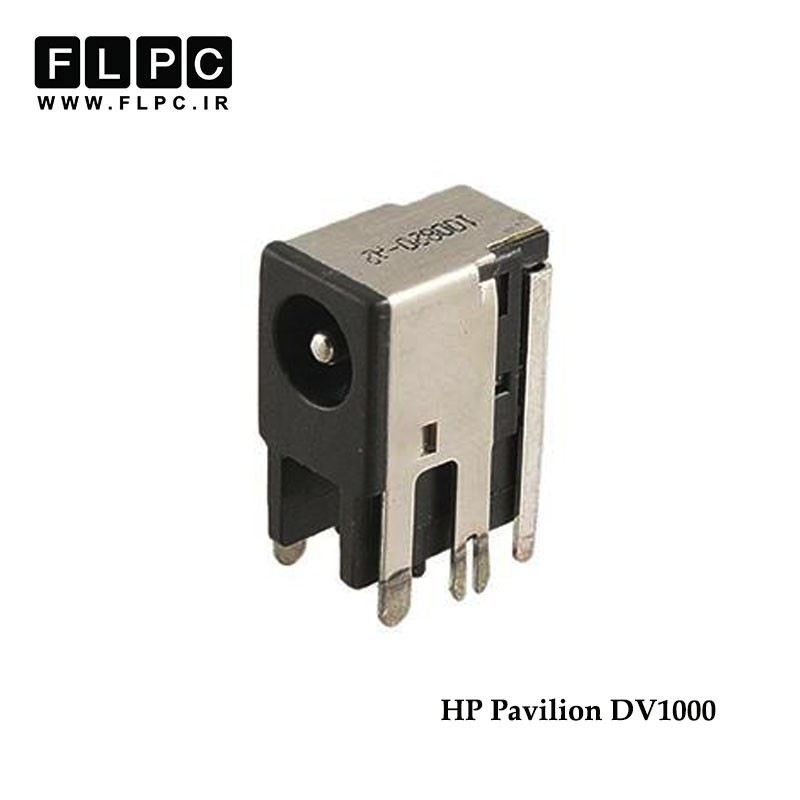 جک برق لپ تاپ اچ پی ایستاده سرریز 7 پایه HP DC Jack Laptop DV1000 FL019