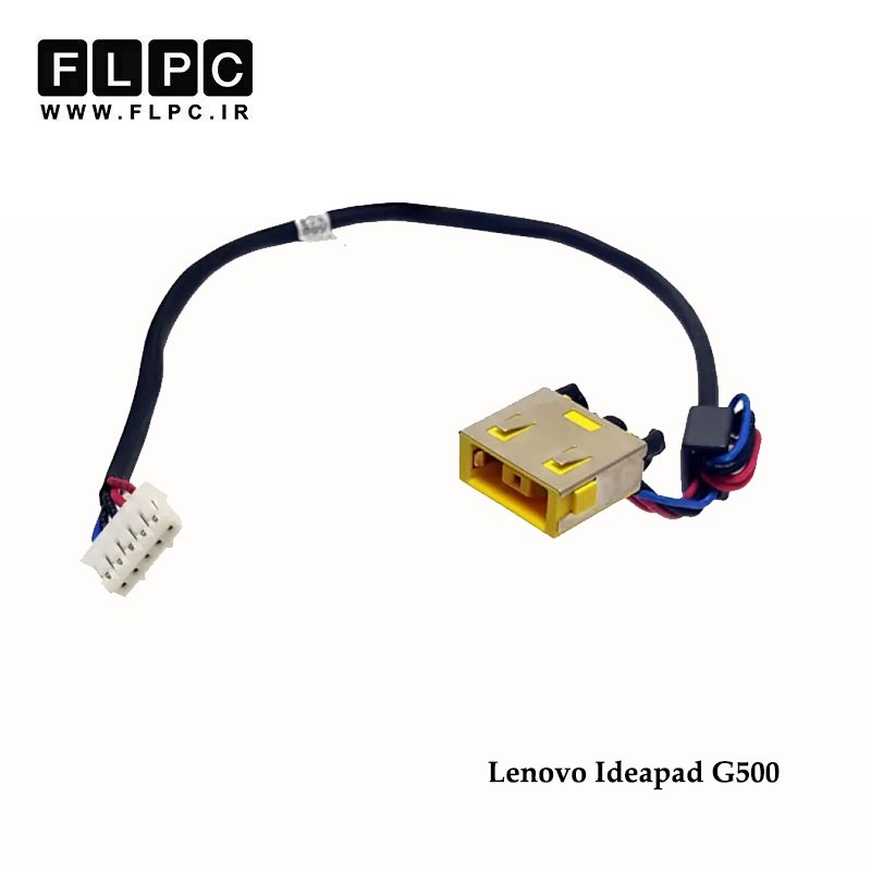 جک برق لپ تاپ لنوو با کابل Lenovo Laptop DC Jack IdeaPad G500