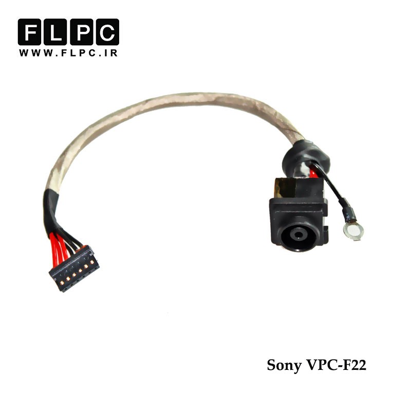 جک برق لپ تاپ سونی با کابل Sony DC Power Jack Vaio VPC-F22M1E
