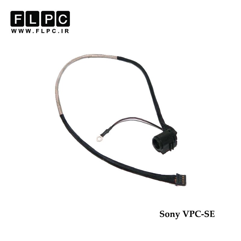 جک برق لپ تاپ سونی با کابل Sony DC Power Jack Vaio VPC-SE