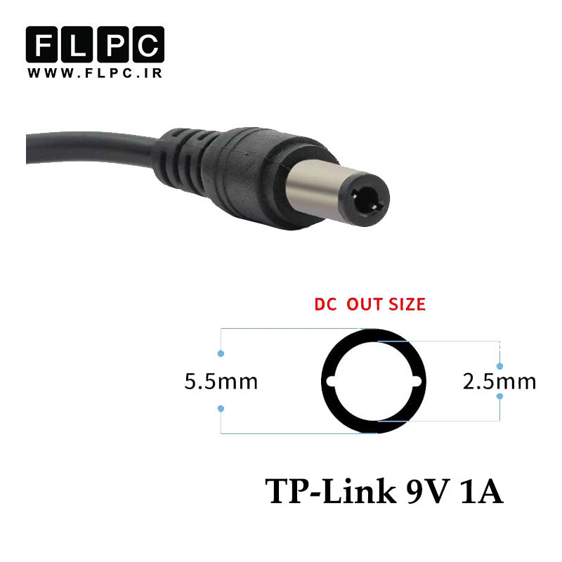 آداپتور مودم تی پی لینک TP-Link 9V 1A _5.5*2.5 سر پریزی