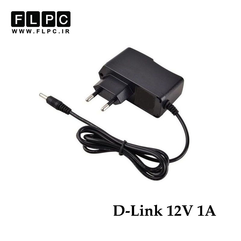 آداپتور مودم دی لینک D-Link 12V 1A _3.5*1.35