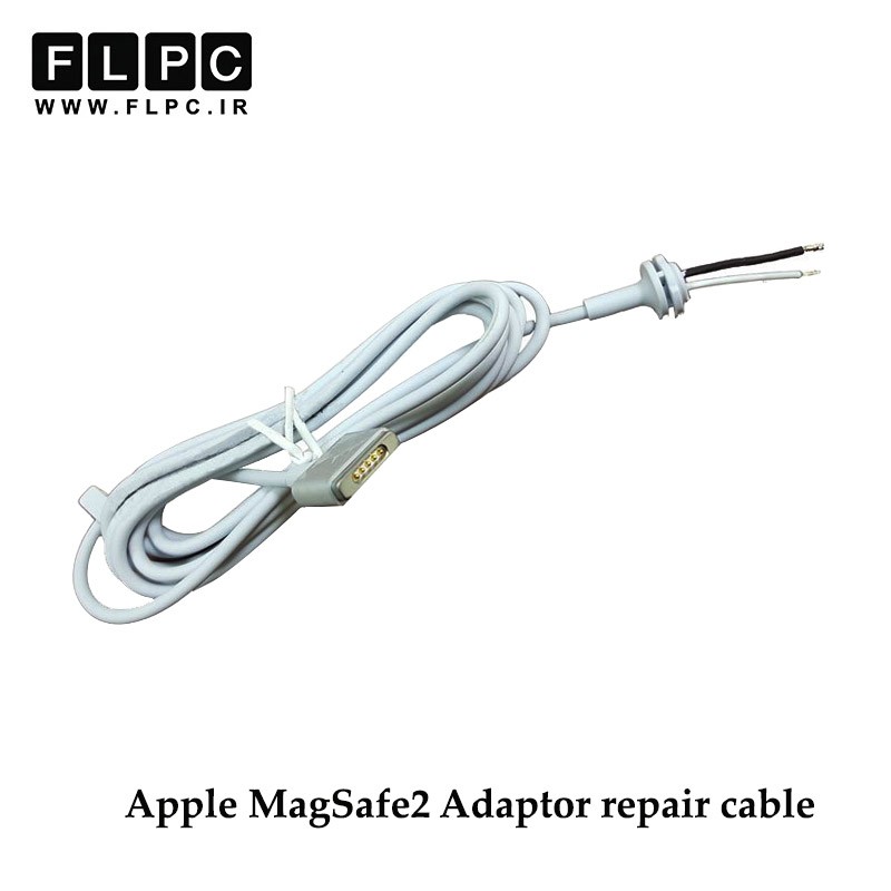 کابل تعمیری آداپتور/ شارژر لپ تاپ اپل مگ سیف2. Adaptor Repair Cable For Apple MagSafe2