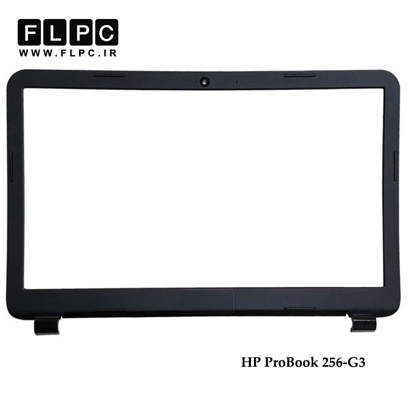 قاب جلو ال سی دی لپ تاپ اچ پی HP ProBook 256-G3 Laptop Screen Bezel _Cover B