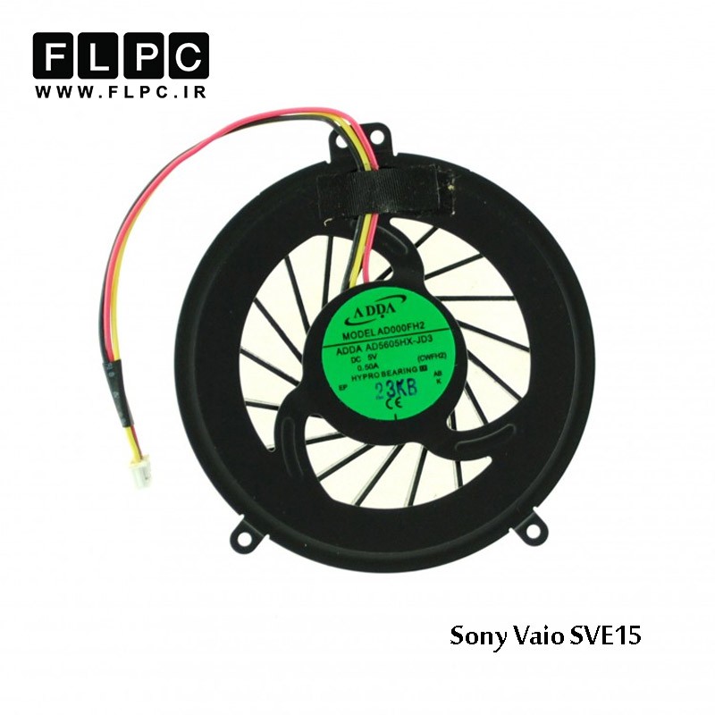سی پی یو فن لپ تاپ سونی Sony Laptop CPU Fan SVE15