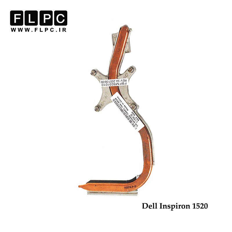 هیت سینک لپ تاپ دل  Dell Inspiron 1520 Laptop Heatsink بدون گرافیک