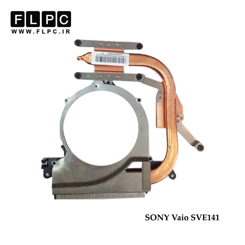هیت سینک لپ تاپ سونی Sony Vaio SVE141 Laptop Heatsink