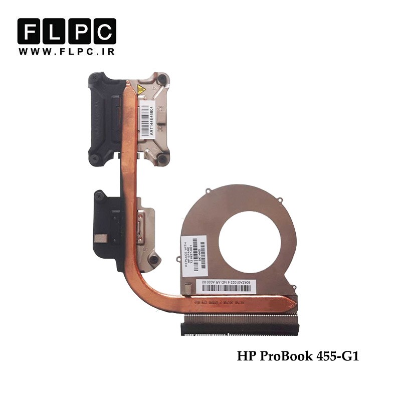 هیت سینک لپ تاپ اچ پی HP ProBook 455-G1 Laptop Heatsink
