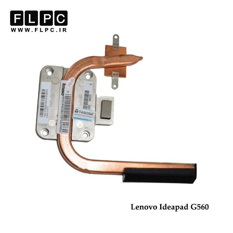 هیت سینک لپ تاپ لنوو Lenovo IdeaPad G560 Laptop Heatsink