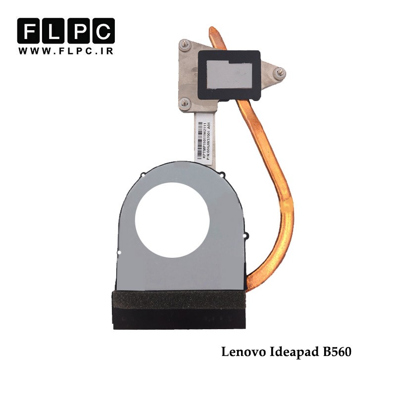هیت سینک لپ تاپ لنوو Lenovo IdeaPad B560 Laptop Heatsink بدون گرافیک