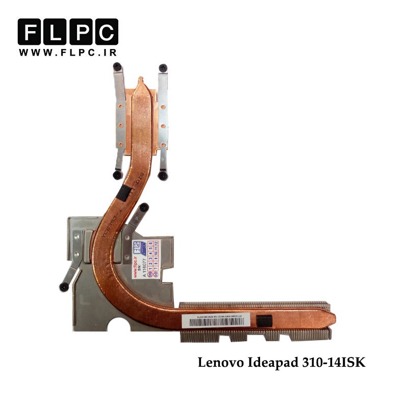 هیت سینک لپ تاپ لنوو Lenovo IdeaPad 310-14ISK Laptop Heatsink گرافیک دار