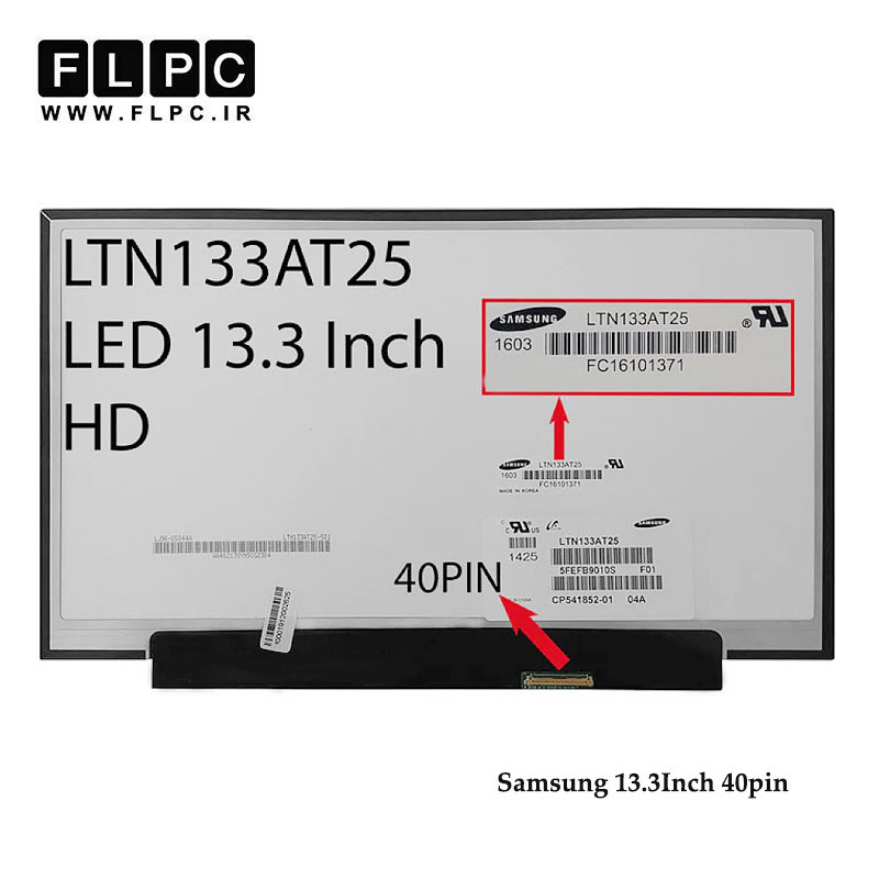 ال ای دی لپ تاپ سامسونگ 13.3 اینچ نازک 40 پین براق -بدون فریم با پارت نامبر Samsung LTN133AT25