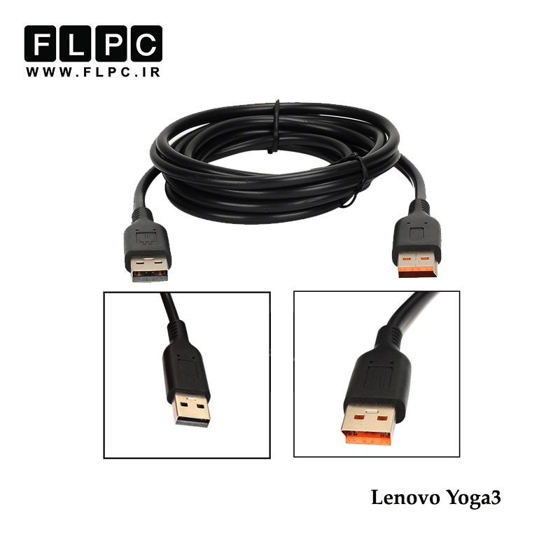 کابل شارژر آداپتور لپ تاپ لنوو یوگا Lenovo Laptop Adaptor Yoga3 Cable