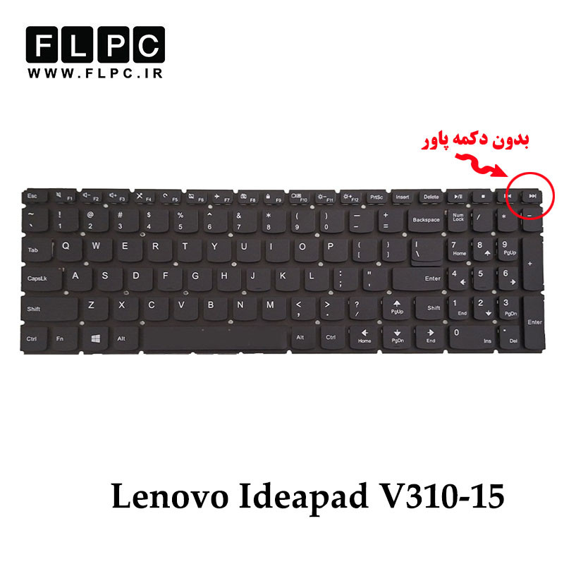 کیبورد لپ تاپ لنوو Lenovo Ideapad V310-15 مشکی- بدون فریم- اینتر کوچک- بدون دکمه پاور- فلت وسط