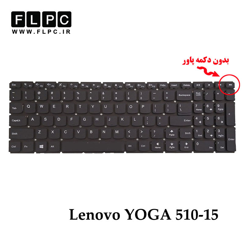 کیبورد لپ تاپ لنوو Lenovo YOGA 510-15 مشکی- بدون فریم- اینتر کوچک- بدون دکمه پاور- فلت وسط
