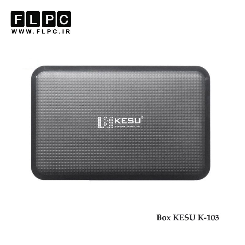 باکس هارد لپ تاپ KESU K-103 2.5inch