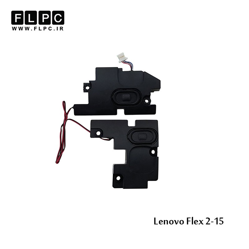 اسپیکر لپ تاپ لنوو Lenovo Laptop Speaker IdeaPad Flex2-15/ Flex2-15