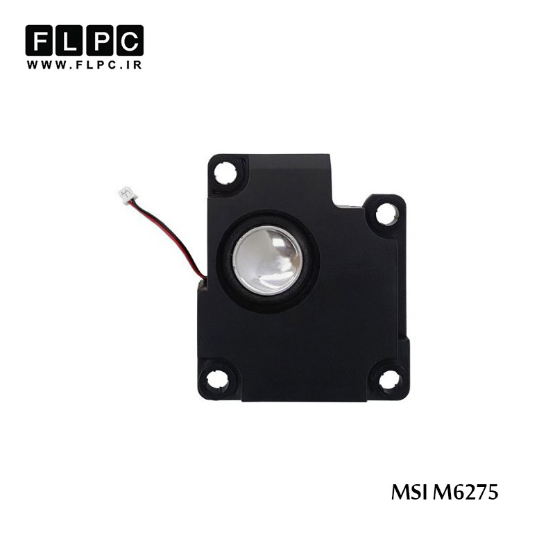 اسپیکر لپ تاپ ام اس آی MSI Laptop Speaker M6275 / M6275