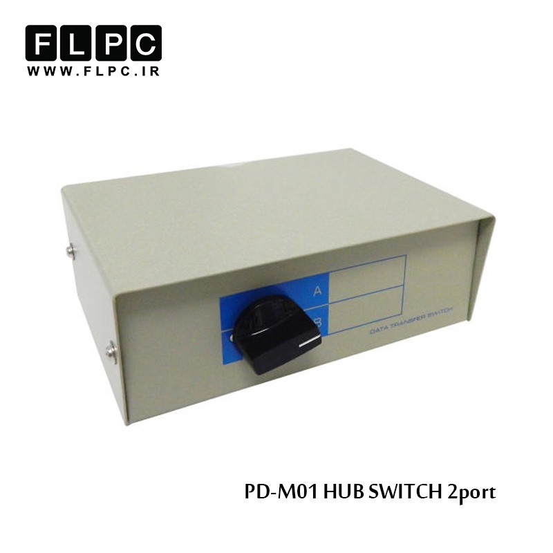 هاب سوئیچ 2 پورت مدل PD-M01
