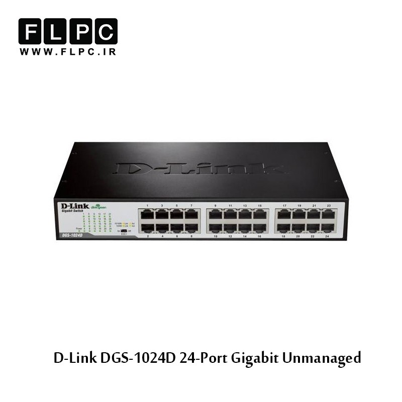 سوییچ 24 پورت گیگابیتی و غیر مدیریتی و دسکتاپ دی-لینک مدل DGS-1024D