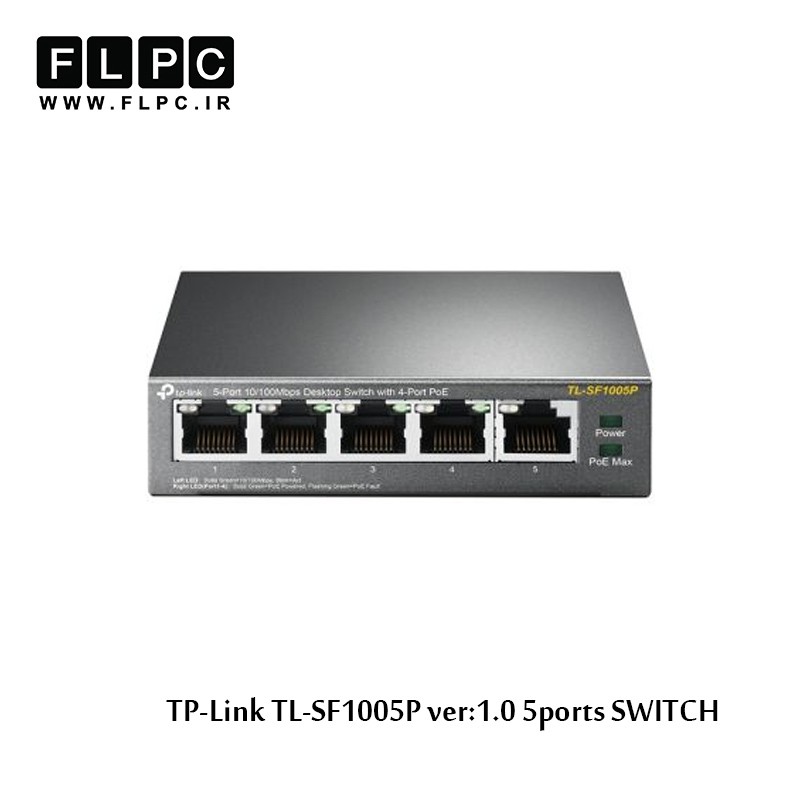سوئیچ 5 پورت تی پی لینک مدل TL-SF1005P ver:1.0