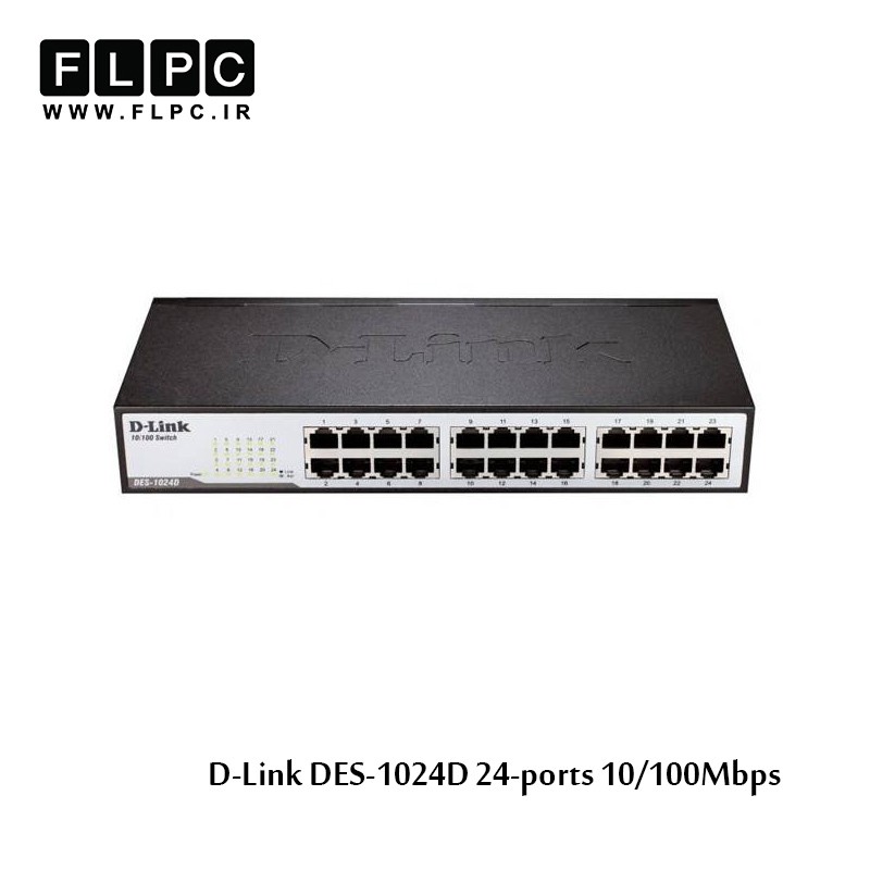 سوییچ 24 پورت غیر مدیریتی و دسکتاپ دی-لینک مدل DES-1024D