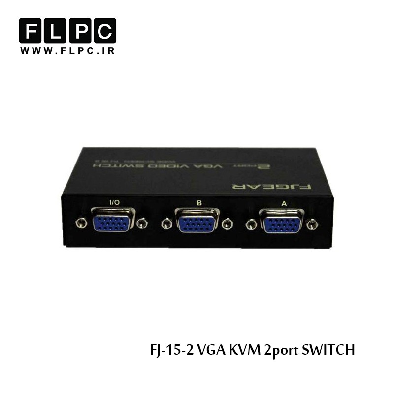 سوییچ KVM دو پورت VGA مدل FJ-15-2