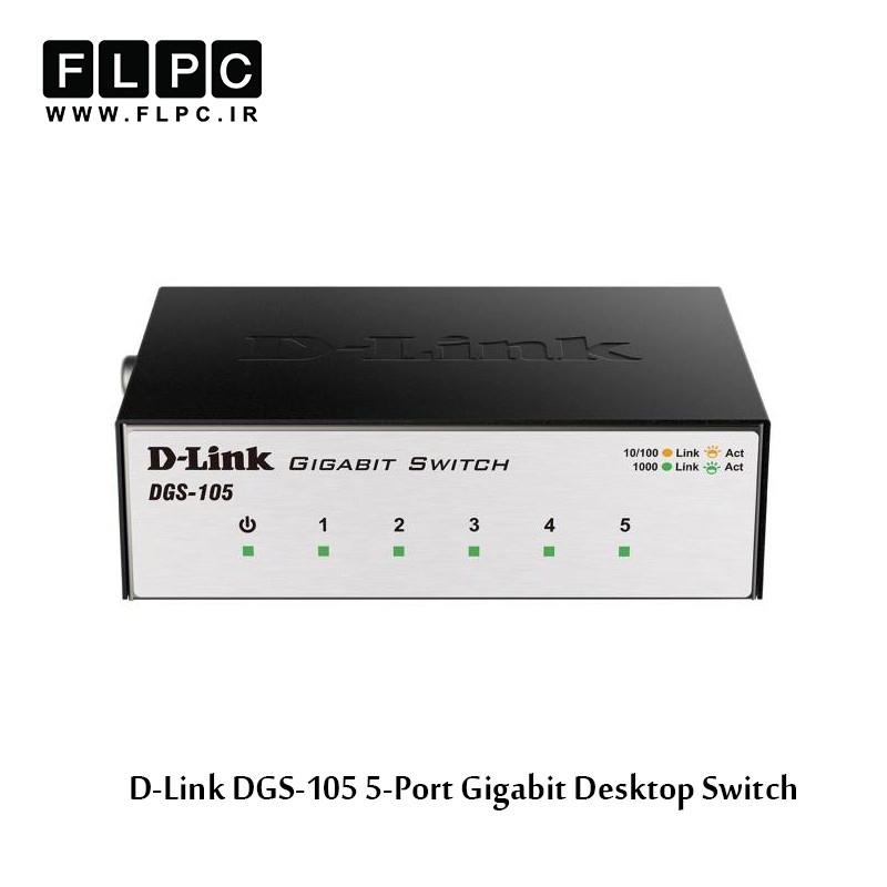 سوییچ 5 پورت گیگابیت و دسکتاپ دی-لینک مدل DGS-105