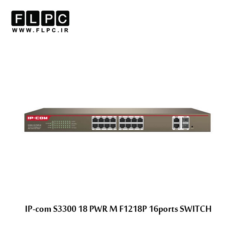 سوییچ 16 پورت آی پی کام مدل S3300 18 PWR M F1218P