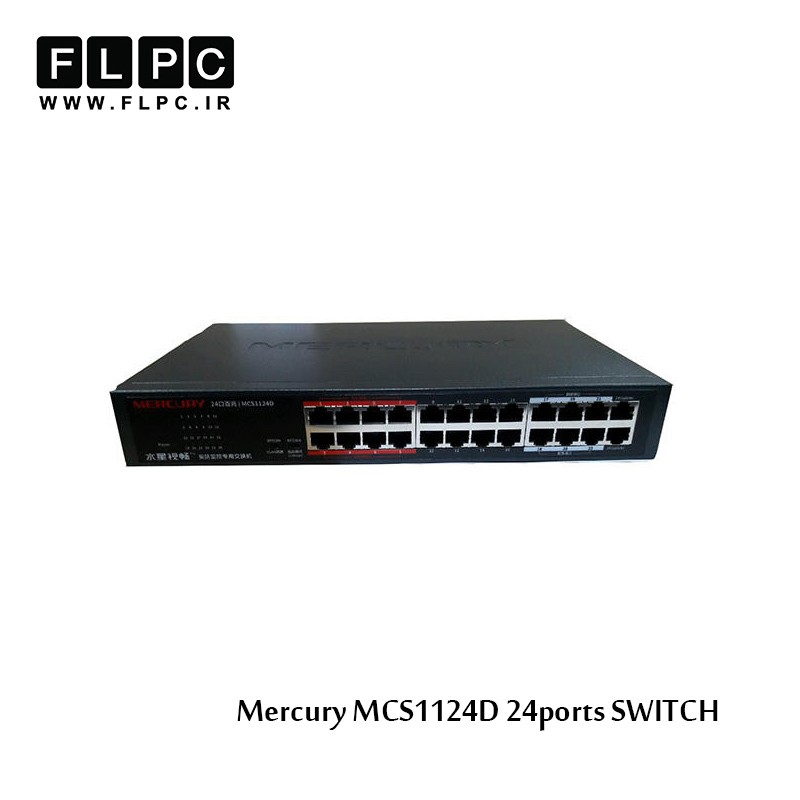 سوئیچ  24 پورت مرکوری مدل MCS1124D
