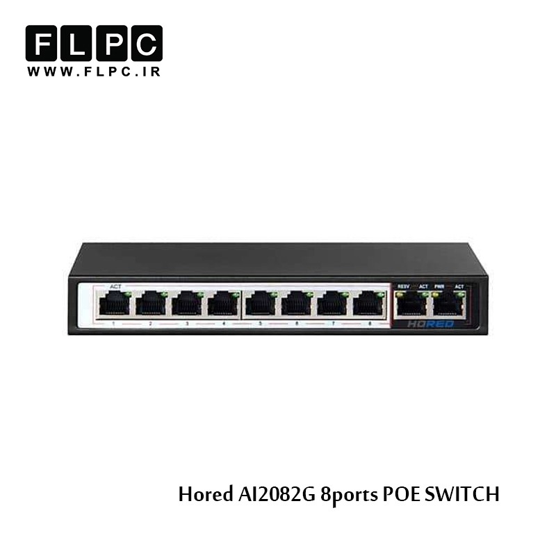 سوییچ 8 پورت POE هورد مدل AI2082G