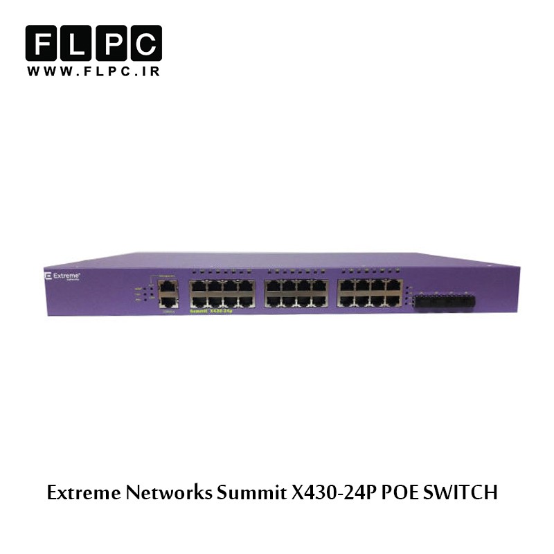 سوییچ 24 پورت POE اکستریم نتورکس مدل Summit X430-24P