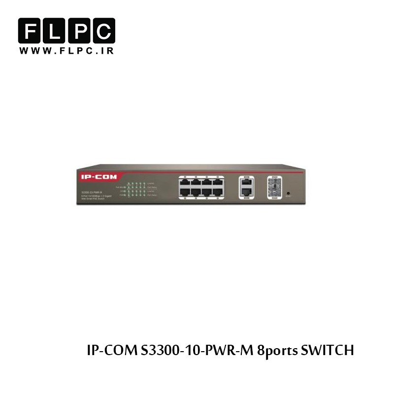 سوییچ 8 پورت آی پی کام مدل S3300-10-PWR-M