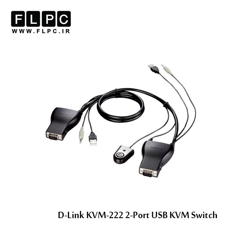 سوییچ 2 پورت USB KVM دی-لینک مدل KVM-222 با جک 3.5 میلی متری صدا