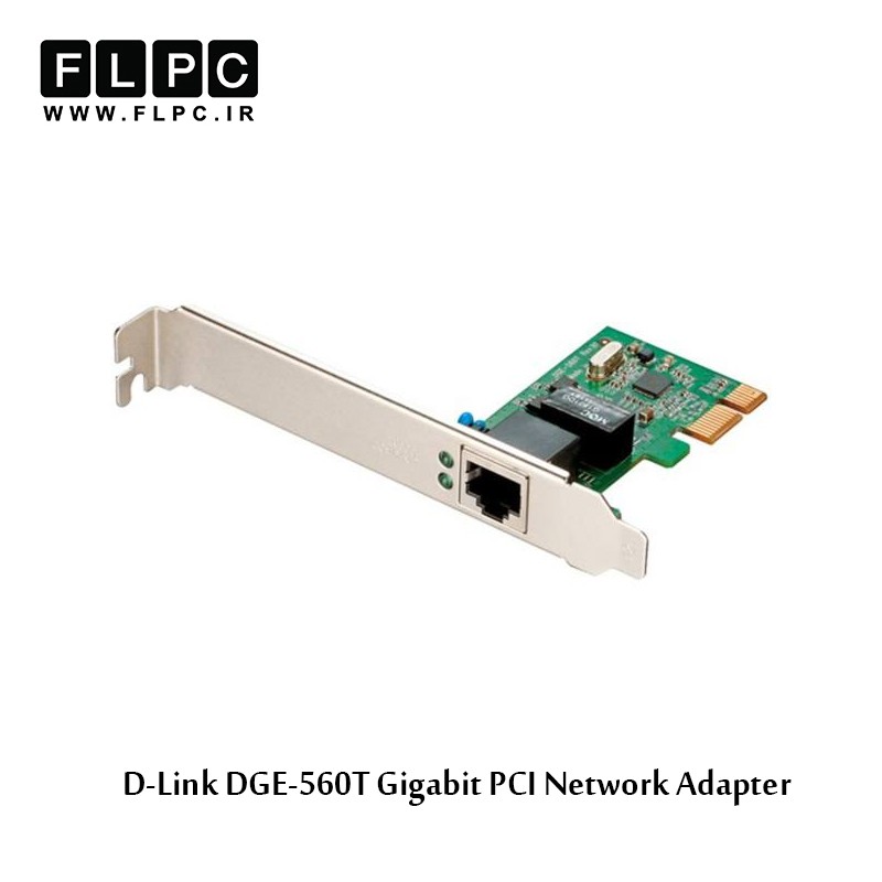 کارت شبکه PCI گیگابیتی دی-لینک مدل DGE-560T
