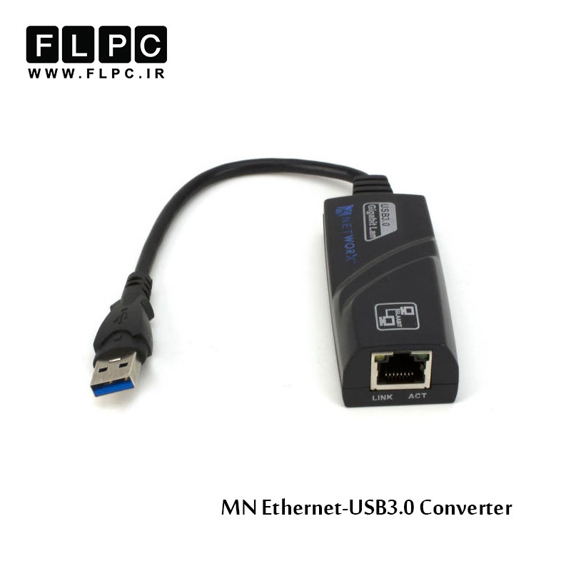 مبدل USB 3.0 به Ethernet مدل MN