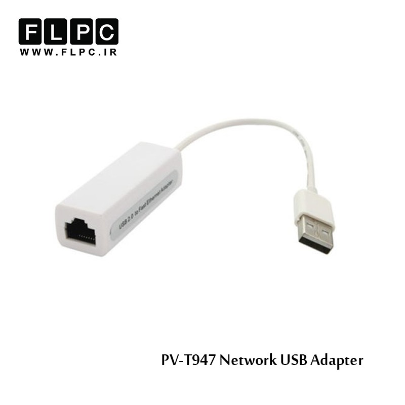 کارت شبکه USB مدل PV-T947