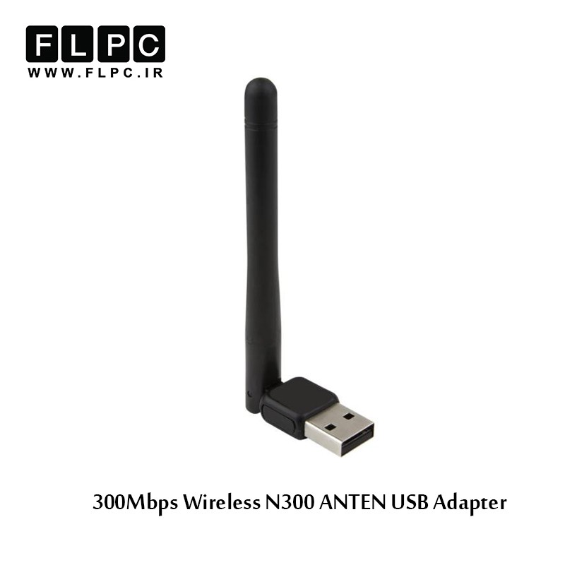 کارت شبکه usb بی سیم مدل 300Mbps آنتن کوتاه