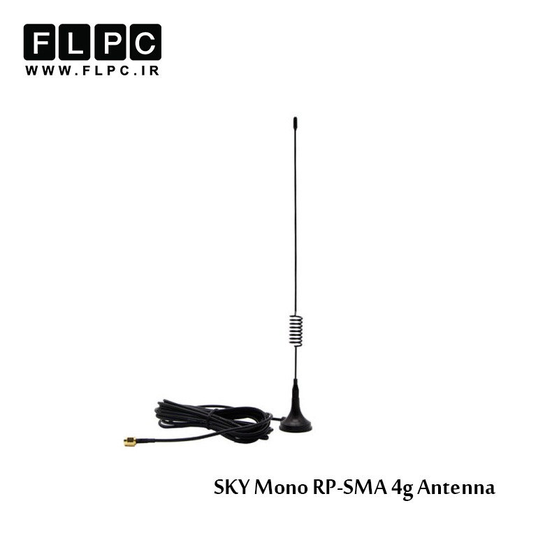آنتن تقویتی 4G مدل SKY Mono RP-SMA