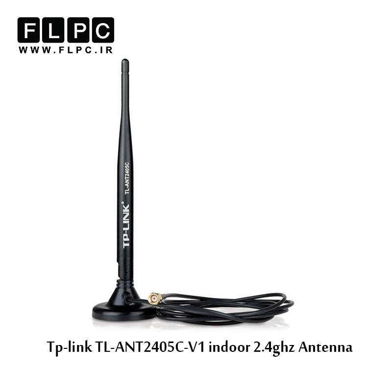 آنتن تقویتی 5 دسی بل دسکتاپ 2.4GHz Indoor تی پی لینک مدل TL-ANT2405C_V1