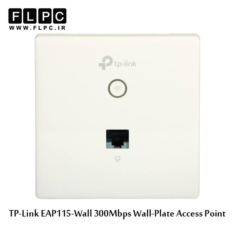 اکسس پوینت Wall-Plate تی پی-لینک مدل EAP115-Wall