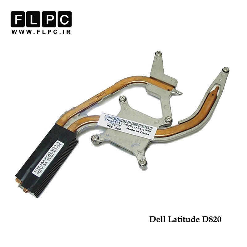 هیت سینک لپ تاپ دل Dell Latitude D820 Laptop Heatsink